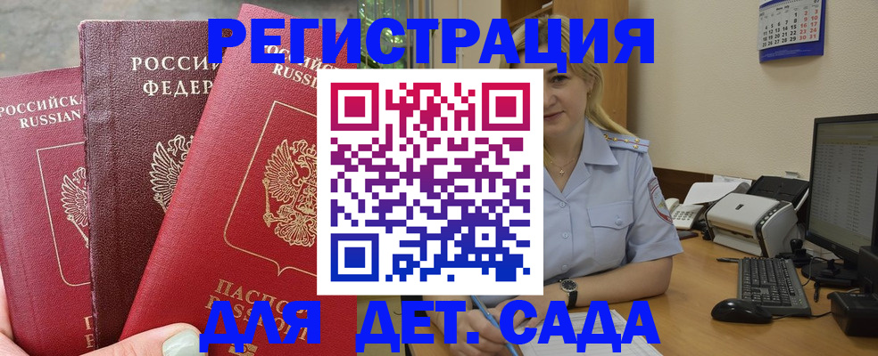 временная регистрация поиск в Черняховске